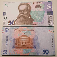 Сувенирные деньги 50 гривен нового образца