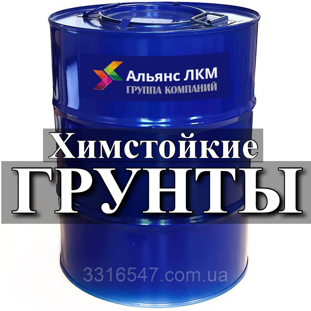 Грунт, Ґрунтовка спеціального та загального призначення. Хімстійки грунти.