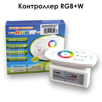 Контролер RGB+W 24A