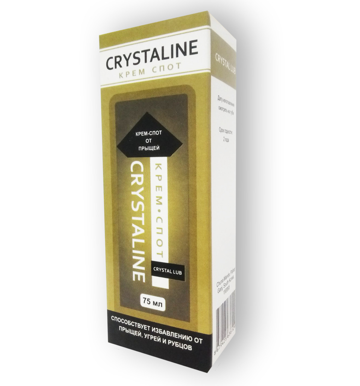 Crystaline - Крем-спот від прищів (Кристалайн)