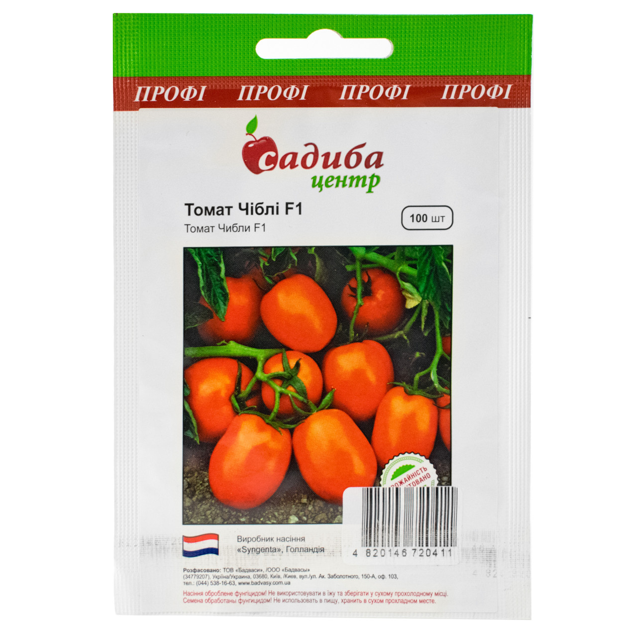 Томат Чибли F1 100 шт Syngenta