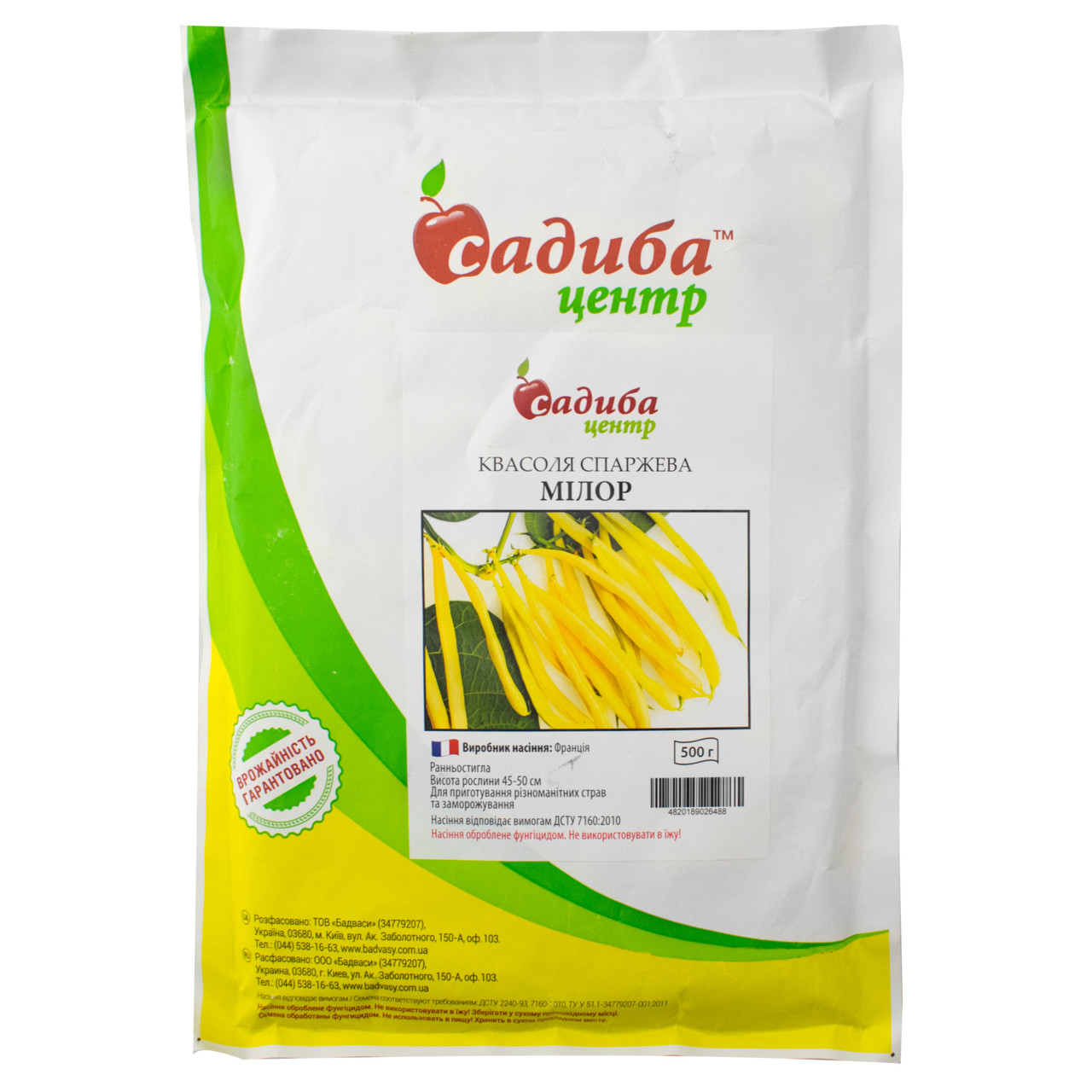 Квасоля спаржева Мілор 500 г Seminis