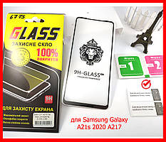 Захисне скло LION 9D full glue для Samsung Galaxy A21s 2020 A217 (black) повне проклеювання