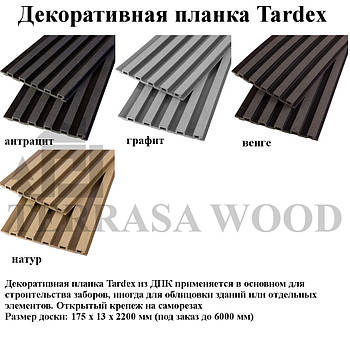 Tardex декоративна панель з ДПК 175*13*2200 мм