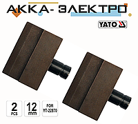 Сменные ножи для болтореза 12 мм YATO YT-22873
