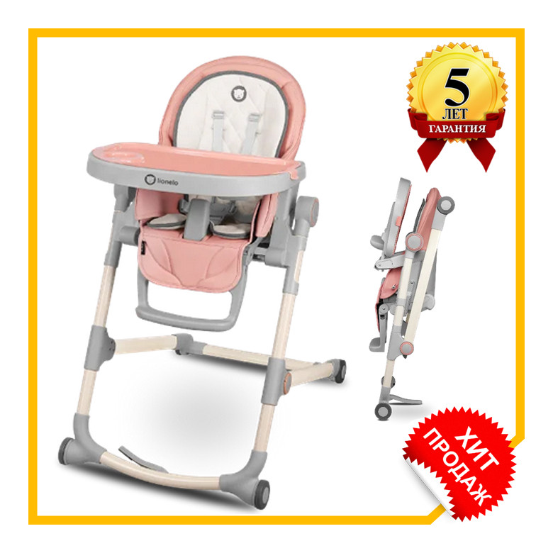 Стілець для годування Lionelo CORA BUBBLEGUM, фото 1