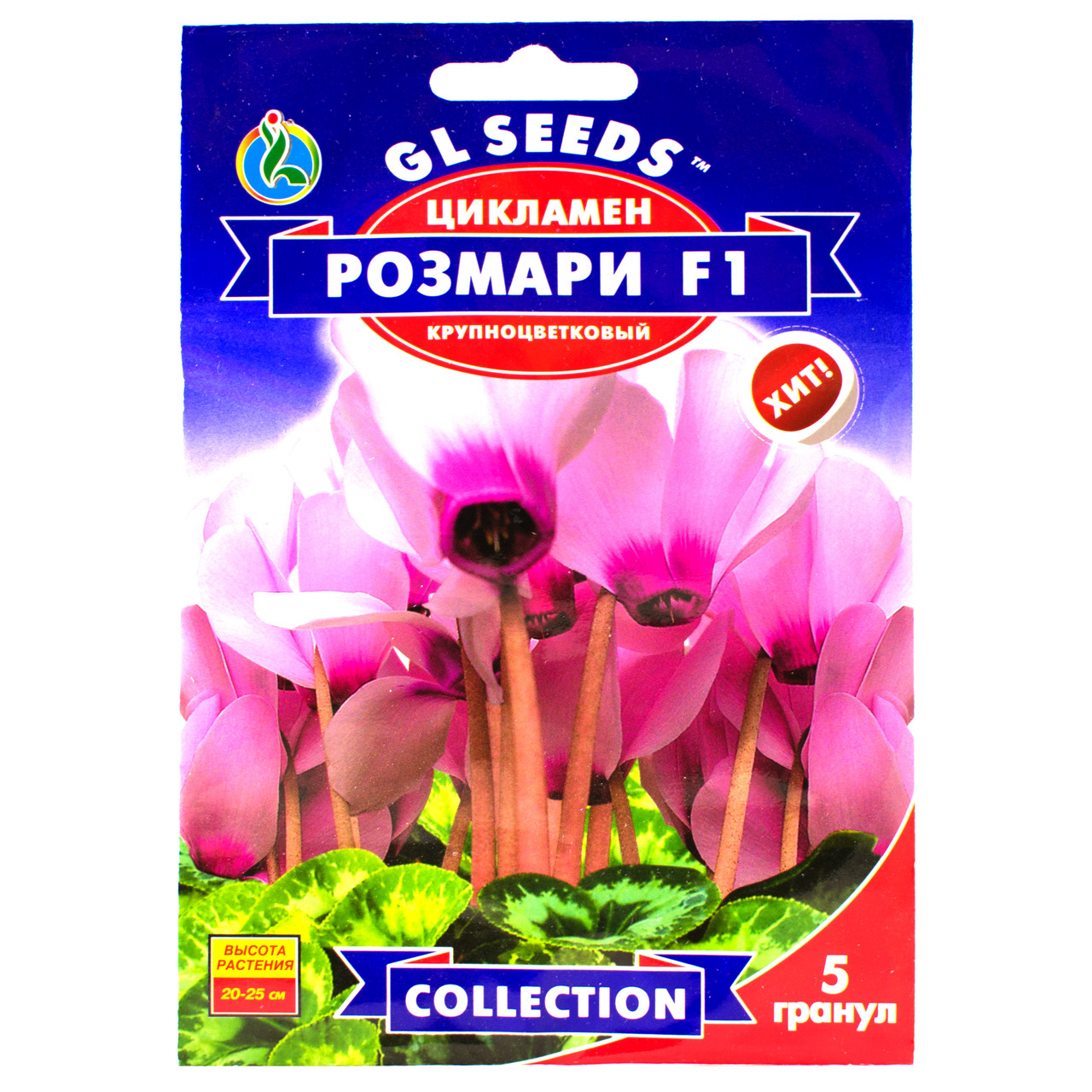 Цикламен Розмарі F1 5 шт Gl Seeds, фото 1
