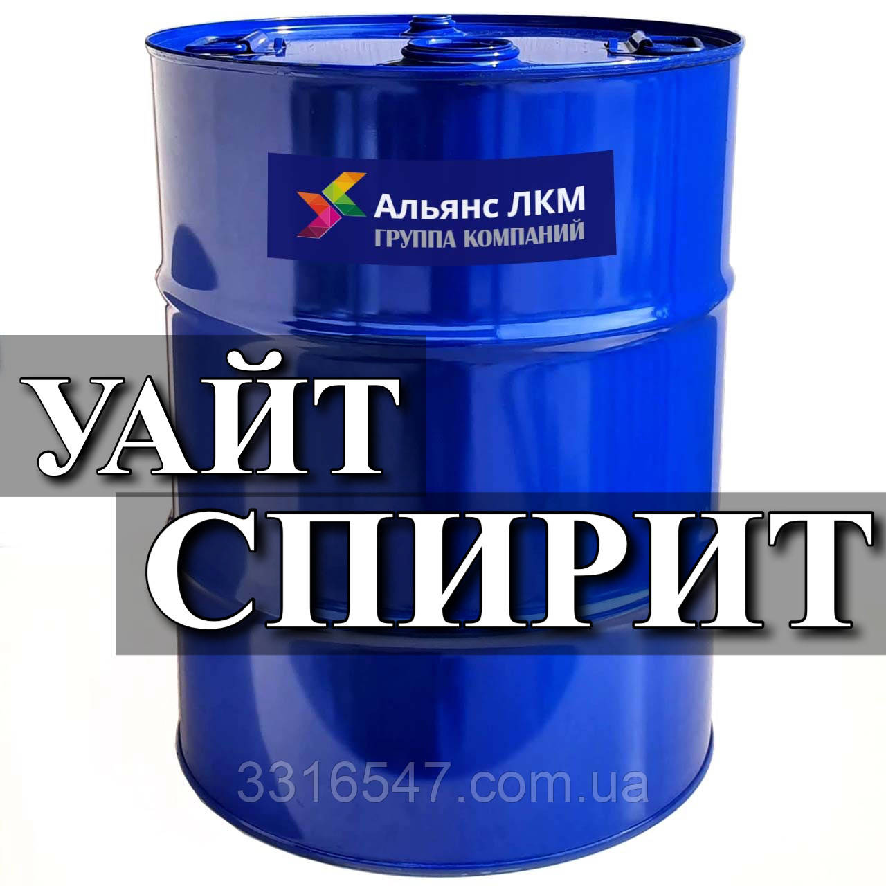 Уайт спірит (нефрас С4-155/200, 80/120)