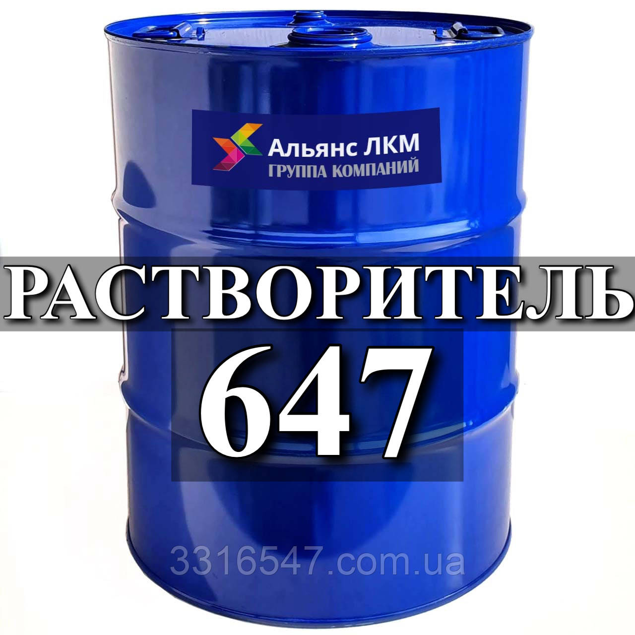 Розчинник 647 для розведення фарб, емалей, лаків