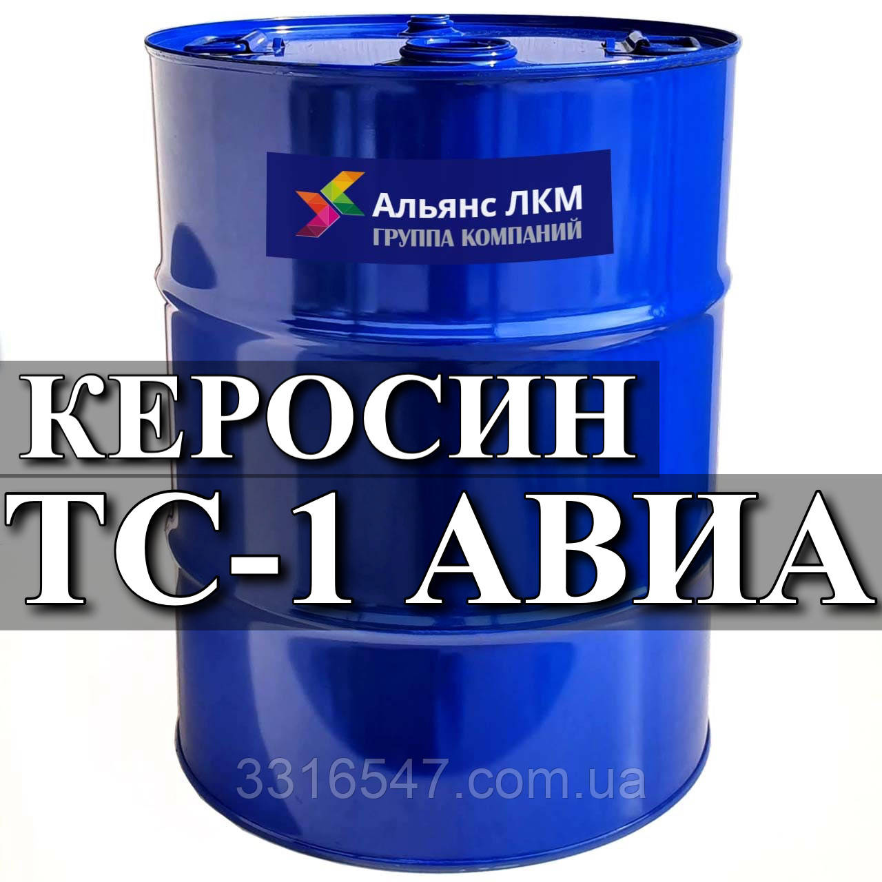Гасло ТС-1, Авіаційний гас ТС-1