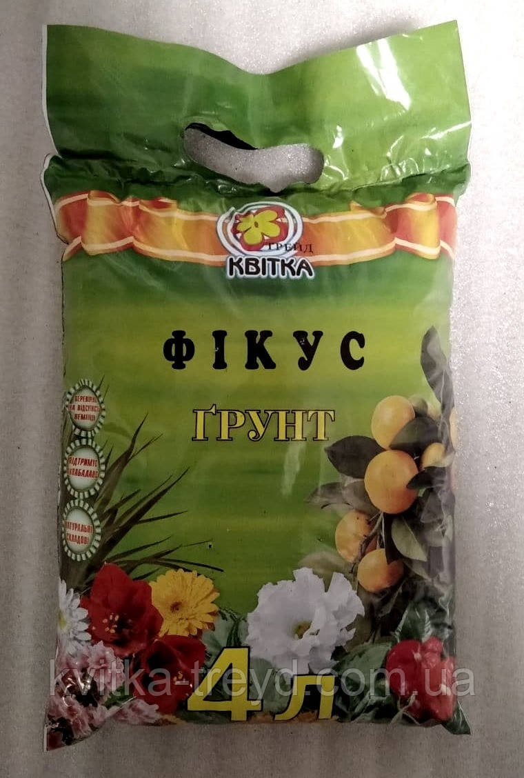 Грунт  для Фікуса 4л., фото 1