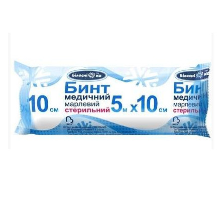 Бинт марлевий медичний СТЕРИЛЬНИЙ 5 м х 10 см ТМ Білосніжка, фото 1