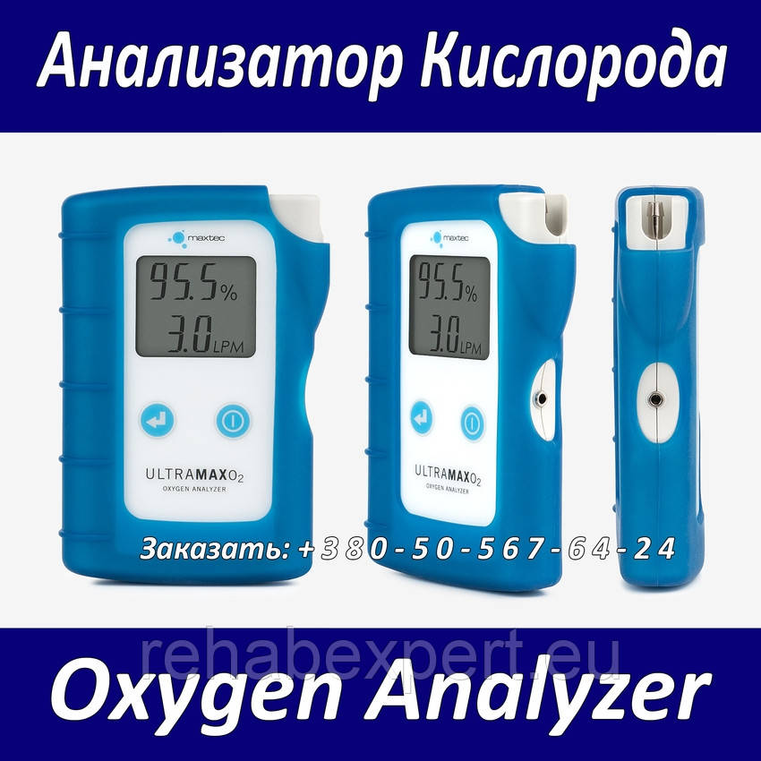 Анализатор Кислорода Maxtec UltraMax O2 Oxygen Analyzer LCD Display, No O2 Sensor