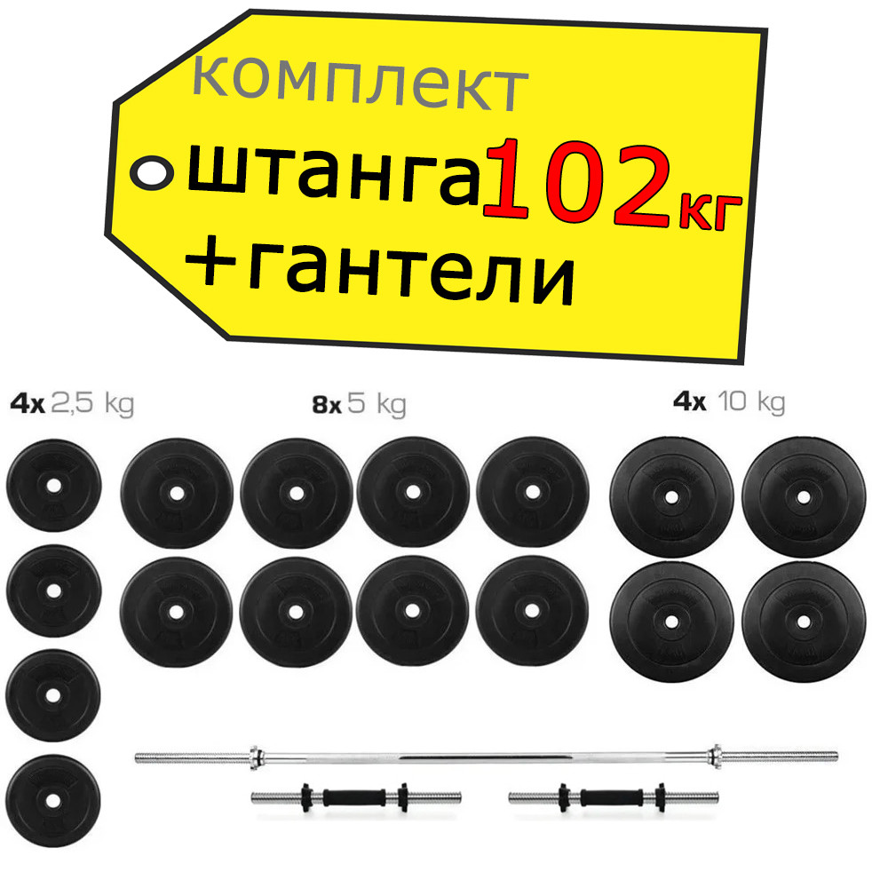 Гантелі 2 * 26 кг розбірні + Штанга 100 кг пряма фіксована складальна комплект набір для дому