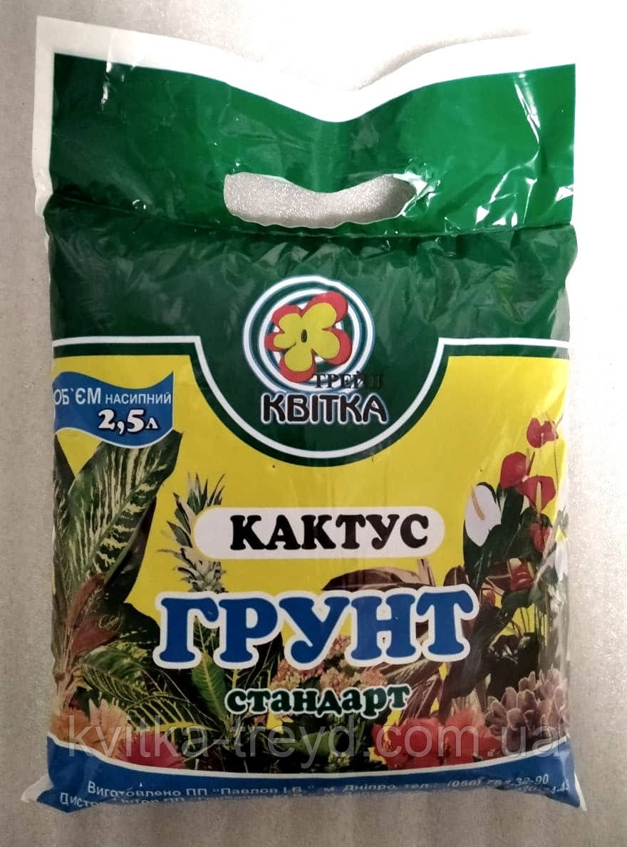 Грунт  для Кактусів 2,5 л., фото 1