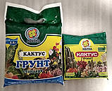 Ґрунт для кактусів 1 л., фото 3