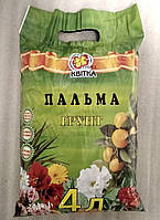 Ґрунт для всіх Відів Пальм 4 л.