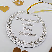 Медали на свадьбу (1 шт)