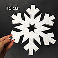 Новорічна прикраса. Напис з пінопласту. Сніжинка з пінопласту, фото 3