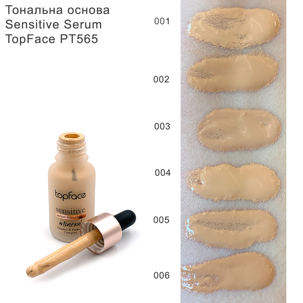 Тональная основа для сухой и чувствительной кожи Topface Sensitive Mineral PT565 № 01 Rose Vanilla Розовый 06 - фото 2 - id-p1295769752