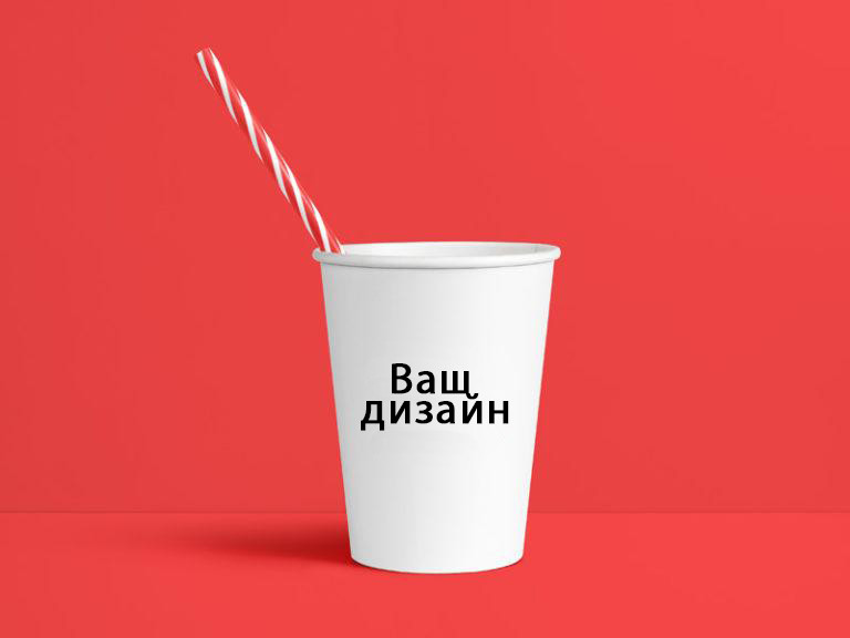 Стаканчики 18 см індивідуальний іменний дизайн