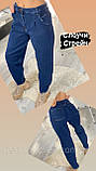 Жіночі модні джинси слоучи ( slouchy) з стрейч, фото 3
