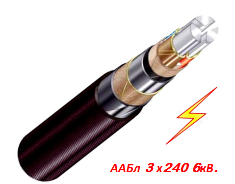 Кабель високовольтний ААБл 3х240мм 6 кВ.