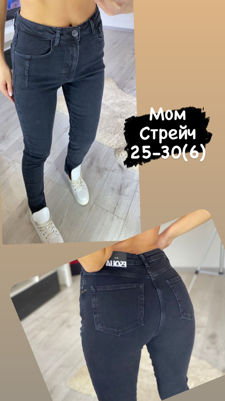 Джинси-мом (mom) темно-сірого кольору зі стрейчем, фото 1