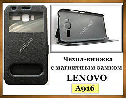 Чорний чохол-книжка Double Window для смартфона Lenovo A916