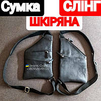 Кожаная мужская сумка через плечо. Сумка cross body.