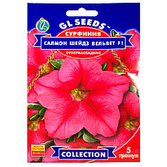 Сурфінія Салмон шейдз вельвет F1 5 шт Gl Seeds