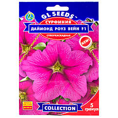 Сурфінія Даймонд вейн роуз F1 5 шт Gl Seeds