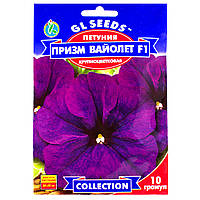 Петуния Призм вайолет F1 10 шт Gl Seeds