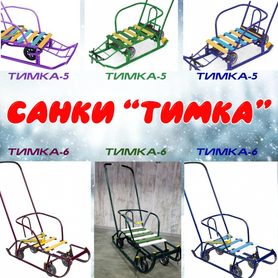 Санки трансформер детские Тимка-5 с выдвижными колесами и родительской ручкой синие - фото 4 - id-p1296858157
