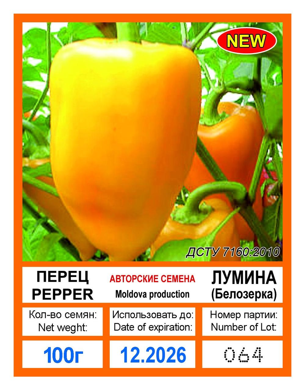 Перец Белозерка Описание Сорта Фото Отзывы