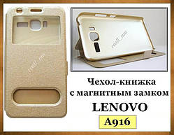 Золотистий чохол-книжка Double Window для смартфона Lenovo A916
