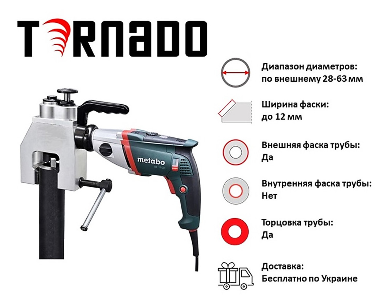 Агрегати для зняття фаски на трубах з автоподачей різця ТСВА-63-Е