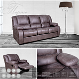 Комплект м'яких меблів Порто крісло реклайнер (МКС), фото 7