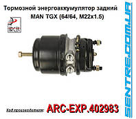 Энергоаккумулятор MAN TGX 81504106935, K007677, BS8426, BS8403 Тип 20/24 (диск., M22, Ход 64/64) Турция