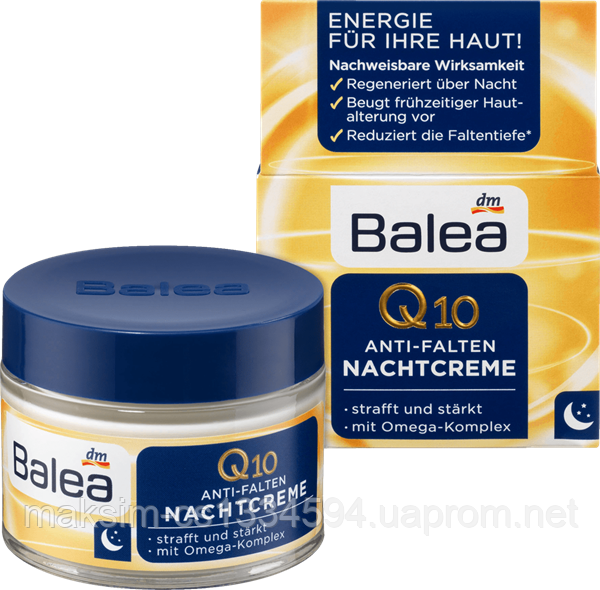 Нічний крем для зрілої шкіри обличчя проти зморшок Balea з Q10 і Omega - комплексом
