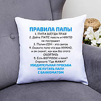 Подушка з принтом "Правила тата"