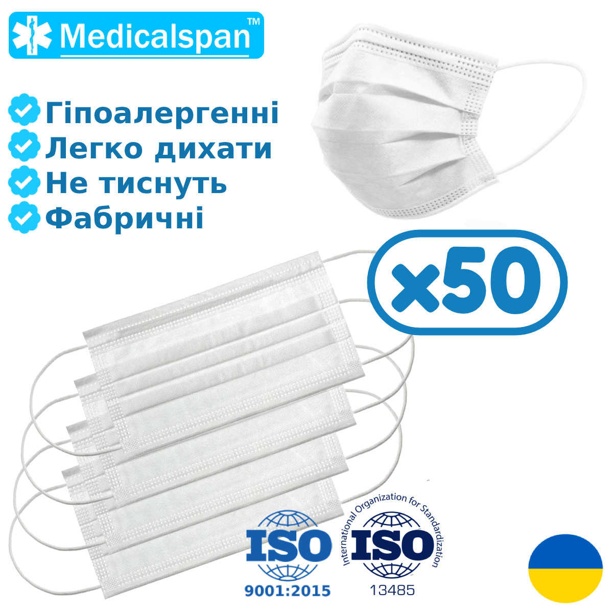 Маска медична тришарова Повсякденна Medicalspan біла 50 шт.
