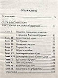 Православне Богослов'я. Нарис містичного богослов'я Східної Церкви. Догматичне богослов'я. Ст. Лоський, фото 4