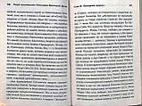 Православне Богослов'я. Нарис містичного богослов'я Східної Церкви. Догматичне богослов'я. Ст. Лоський, фото 7