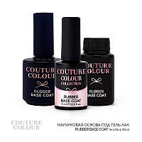 БАЗА КАУЧУКОВАЯ ДЛЯ ГЕЛЬ-ЛАКА COUTURE COLOUR RUBBER BASE COAT, 9 МЛ