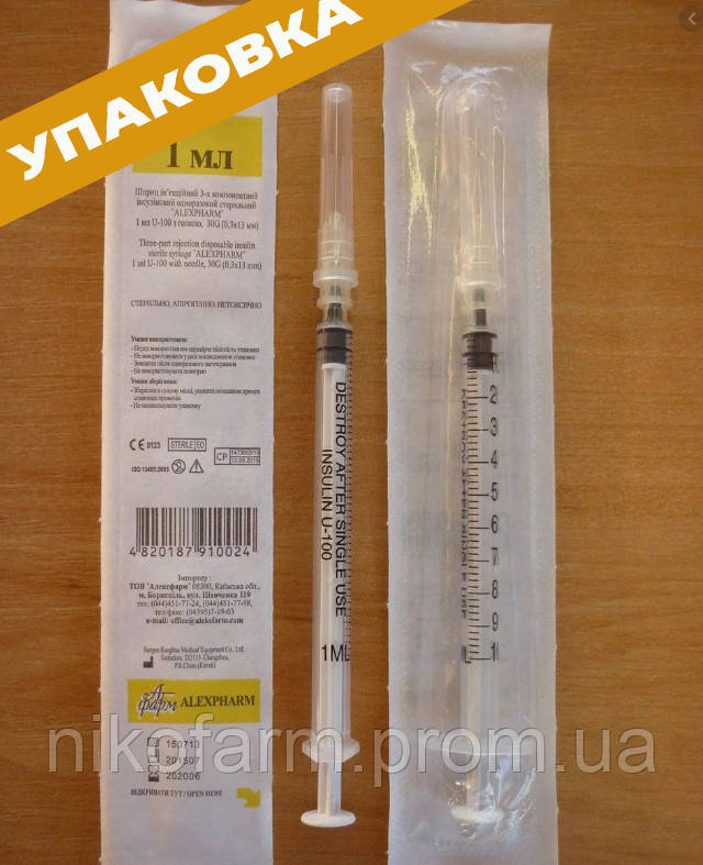 Інсуліновий шприць трикомпонентний Alexpharm зі знімною голкою 1 мл U-100 30 G (0.3*13 мм)