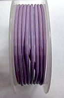 Шкіра кругла гладка бузкова 2,5мм