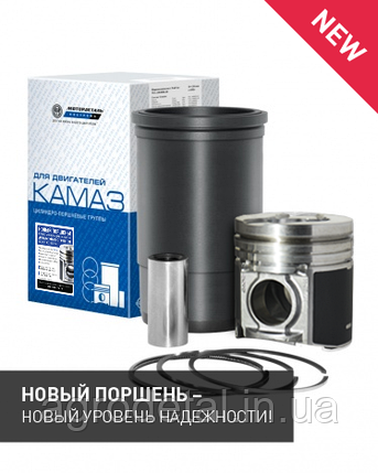Поршнева група на Камаз 740 Євро 0 Мотордеталь, фото 1