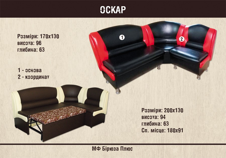 Раскладной кухонный уголок "Оскар" со спальным местом (разные цвета и типы тканей) - фото 3 - id-p1294081692