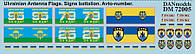 Декаль для сборных моделей. АТО 2014-2015. Флаги, эмблемы батальонов, авто номера.1/72. DANMODELS DM72005